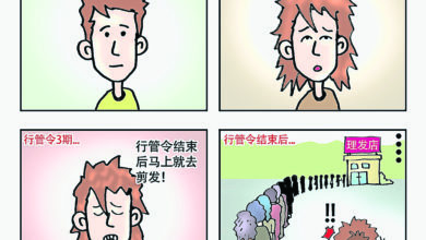Photo of 【漫畫】理髮潮
