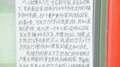Photo of 撰寫武漢封城日記惹議 大字報斥作家構陷中國
