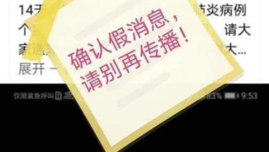 Photo of 網傳眼鏡店2人確診 負責人辟謠報警