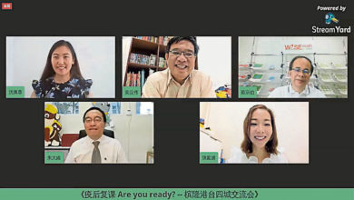 Photo of 3港台教師分享校園防疫 疫後復課Are you ready？