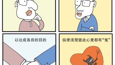 Photo of 【漫畫】心裡的鬼