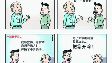 Photo of 【漫畫】裁了老闆