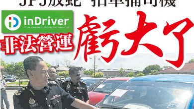 Photo of JPJ放蛇 扣車捕司機 inDriver非法營運 虧大了