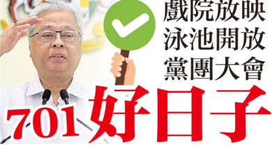 Photo of 701好日子 戲院放映 泳池開放  黨團大會