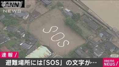 Photo of 日暴雨增至33死 民眾寫SOS大字求救