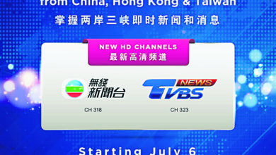 Photo of Astro推介《無線新聞台》 《TVBS 新聞台》