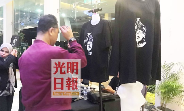 現在售賣印有馬哈迪肖像的黑色T恤。