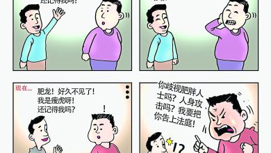 Photo of 【漫畫】無中生有