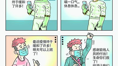 Photo of 【漫畫】攜手前進
