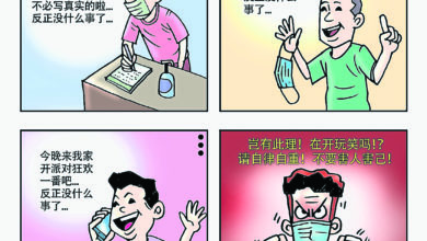 Photo of 【漫畫】萬勿鬆懈