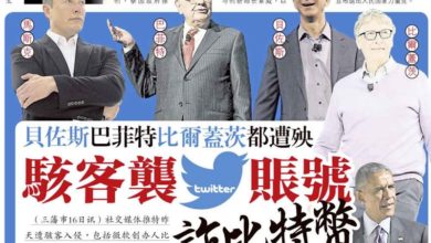 Photo of 入侵名人推特賬號 紐時：由年輕人發動