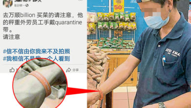 Photo of 大馬子民手環誤當隔離環  萬順：網民誤會了