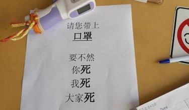 Photo of 茶室“死諫”茶客守SOP 不戴口罩大家死