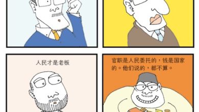 Photo of 【漫畫】人民是老板