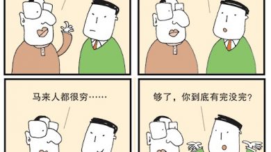 Photo of 【漫畫】有完沒完