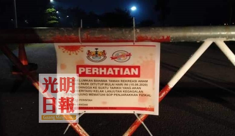 訪客不配合遵守SOP，威省市政廳漏夜關閉柏淡宏願公園。

