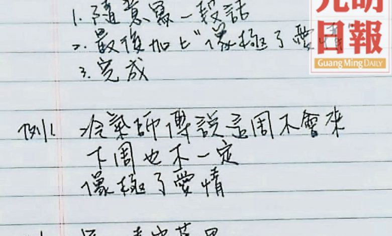 因蘇三毛在網上分享了如何寫詩的圖文，而掀起一股大家都成為詩人的文學熱潮。（取自蘇三毛臉書）