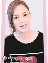 Photo of 阿嬌減磅後依然圓潤