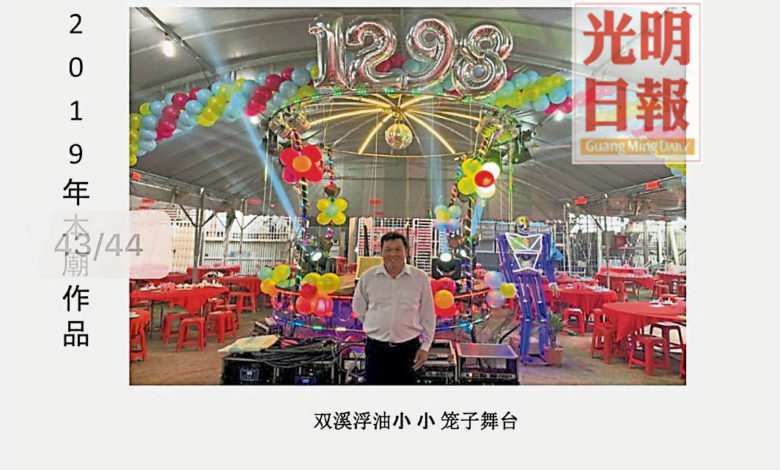 1298拿督公2019年制作的小小籠子舞台。