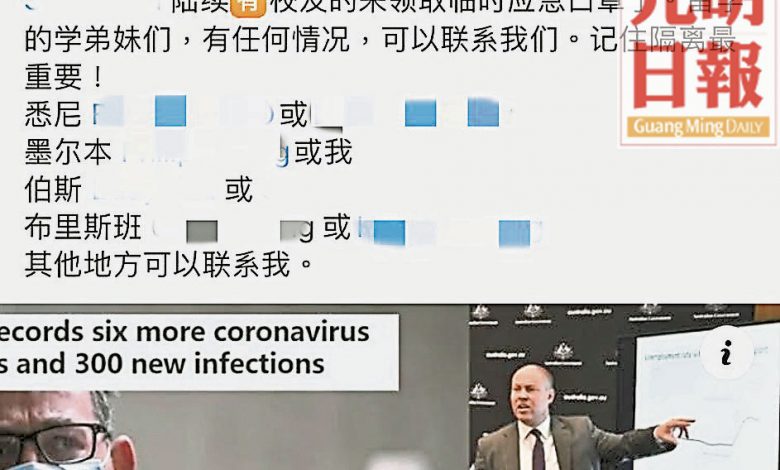 聯誼性質的澳洲日新校友會在此時發揮作用，通過社交媒体為在當地留學的學弟妹提供口罩。