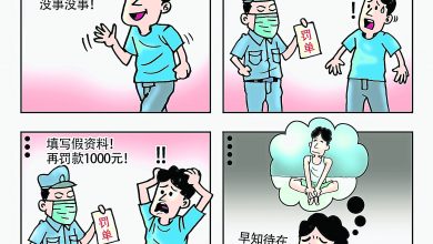 Photo of 【漫畫】咎由自取