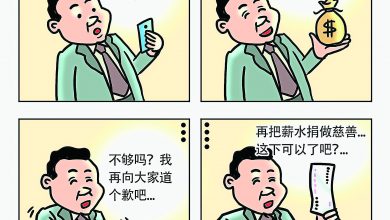 Photo of 【漫畫】 不當回事