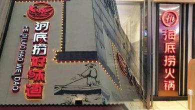 Photo of “海底撈”告“河底撈”侵權 法院駁回：沒造成混淆