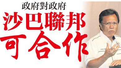 Photo of 政府對政府   沙菲益：沙巴聯邦可合作