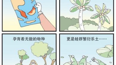 Photo of 【漫畫】蛙群樂土