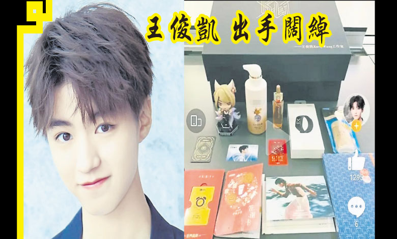 TFBOYS王俊凯个人工作室出手尤为阔绰，这满满当当的一桌子礼物看得人眼花缭乱，内容相当丰富。目测有牛奶、奶茶品牌的自提卡，某集团线下购物卡，还有快餐连锁品牌的储值卡，电子产品手环、复原蜜、防晒霜、身体乳 、手办和手账本等，品类众多，吃喝用度应有尽有，考虑得十分周到啦。