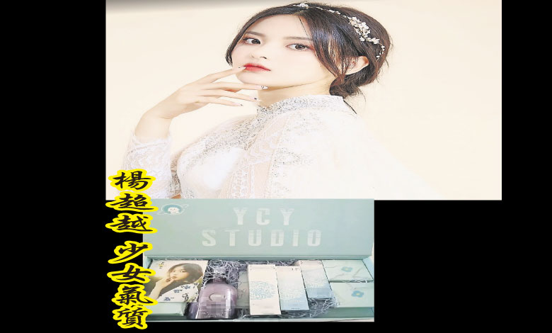杨超越工作室的礼盒有洗面奶、保湿乳液和化妆水等护肤品，还有包装精美的月饼，礼盒内容也符合其少女气质。