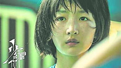 Photo of 中國電影導演協會表彰大會 周冬雨拿下年度女演員