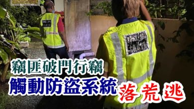Photo of 竊匪破門行竊 觸動防盜系統落荒逃