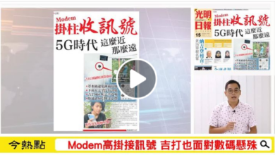 Photo of 【光明新聞通】2020年9月15日夜報封面焦點
