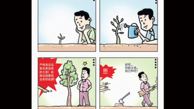 Photo of 【漫畫】誓不低頭