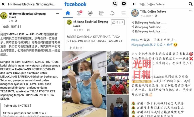 HK HOME 電器店發通告闢謠該店沒上司和店員確診；Tiffz Coffee Gallery的咖啡屋業者在臉書撰文闢謠假消息；HK HOME 電器店的店員們展示雙手沒戴隔離手環。