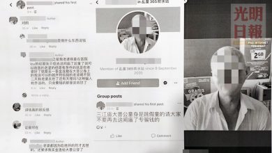 Photo of 三江廟大普公被指詐騙 促網民速對質否則投報
