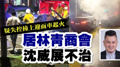 Photo of 管制期送暖貧戶 居林熱心商人車禍不治