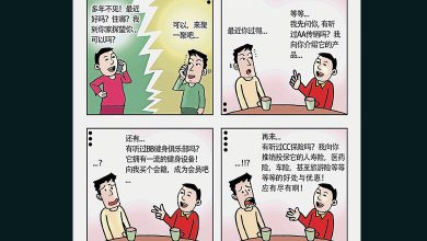 Photo of 【漫畫】受騙記