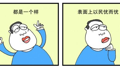 Photo of 【漫畫】一個樣