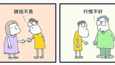 Photo of 【漫畫】援助金