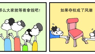 Photo of 【漫畫】如果