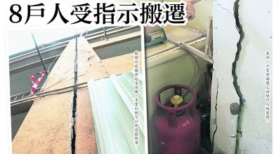 Photo of （內附視頻）誰敢住   2組屋外內牆龜裂 8戶人受指示搬遷