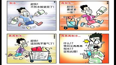 Photo of 【漫畫】荒唐水供