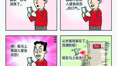 Photo of 【漫畫】緊急狀態