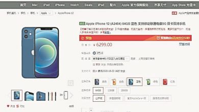 Photo of 中現iPhone 12系列搶購潮