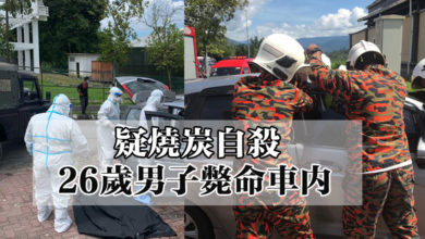 Photo of 疑燒炭自殺 26歲男子斃命車內