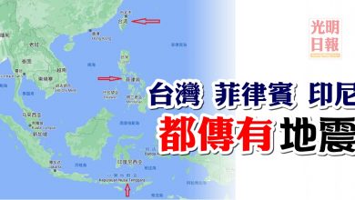 Photo of 台灣 菲律賓 印尼都傳有地震