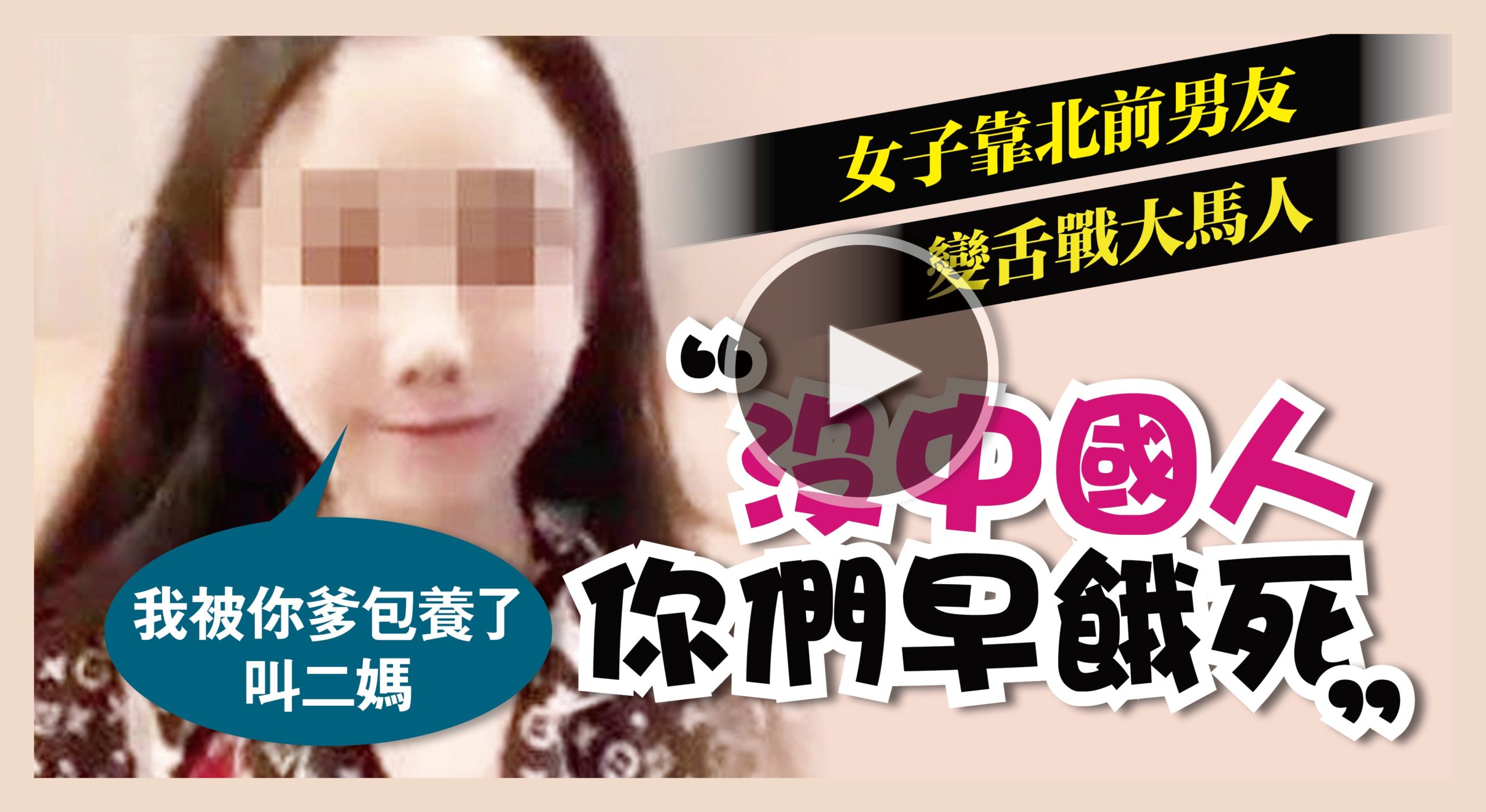 內附視頻 中國女靠北大馬前男友 沒中國人你們早餓死 精選 即時 國內 11 25 光明日报
