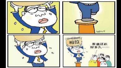 Photo of 【漫畫】撐多久